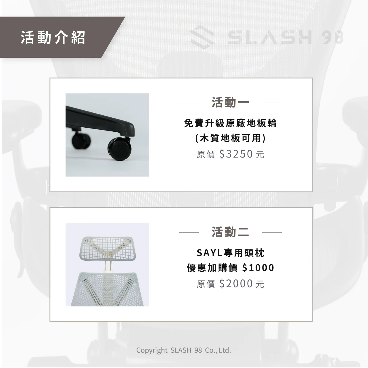 Slash 98 商品圖片 2
