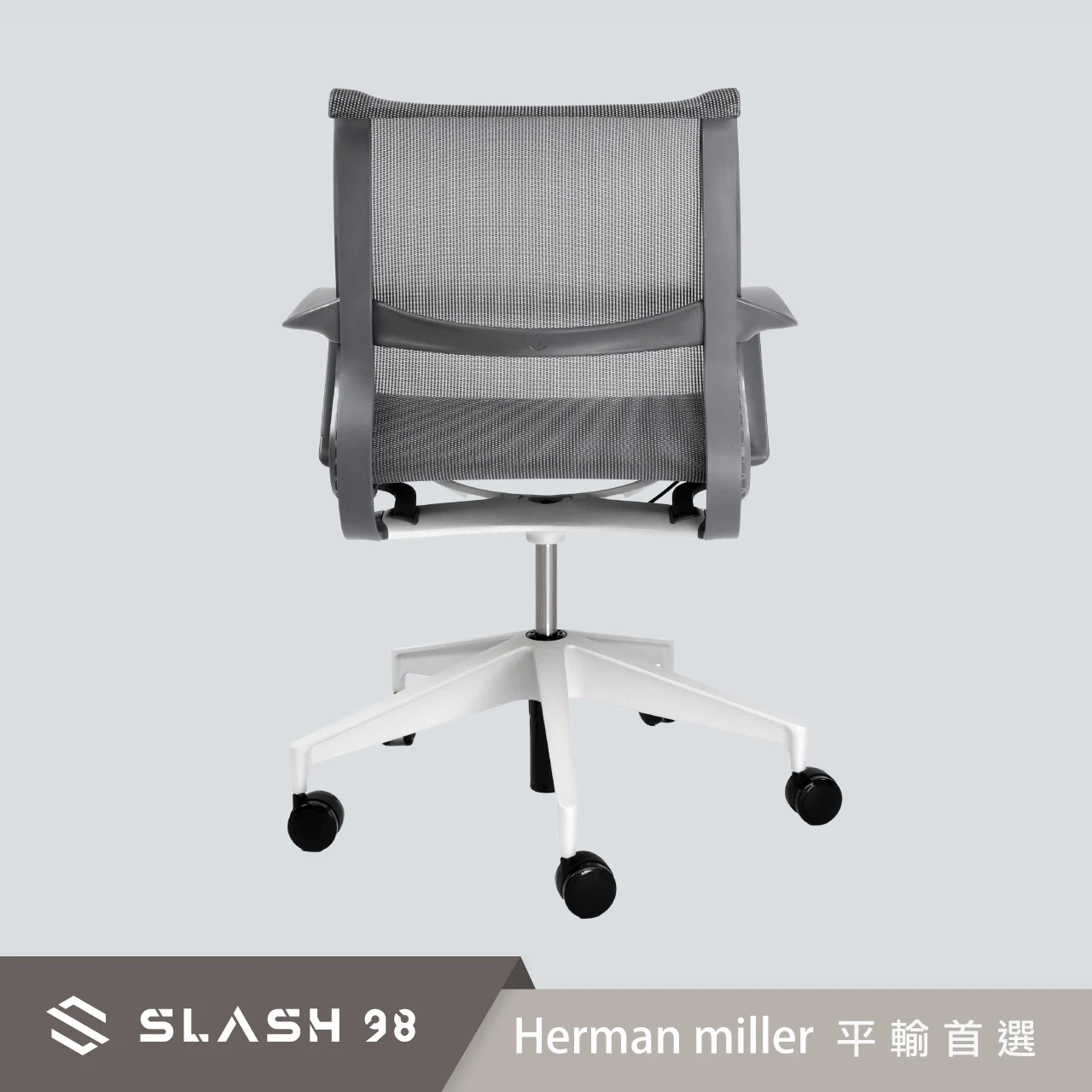 Herman Miller 7